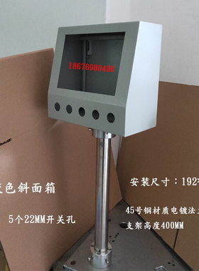 威纶7寸触摸屏安装盒控制箱信捷电控箱人机界面安装支架PLC配电箱