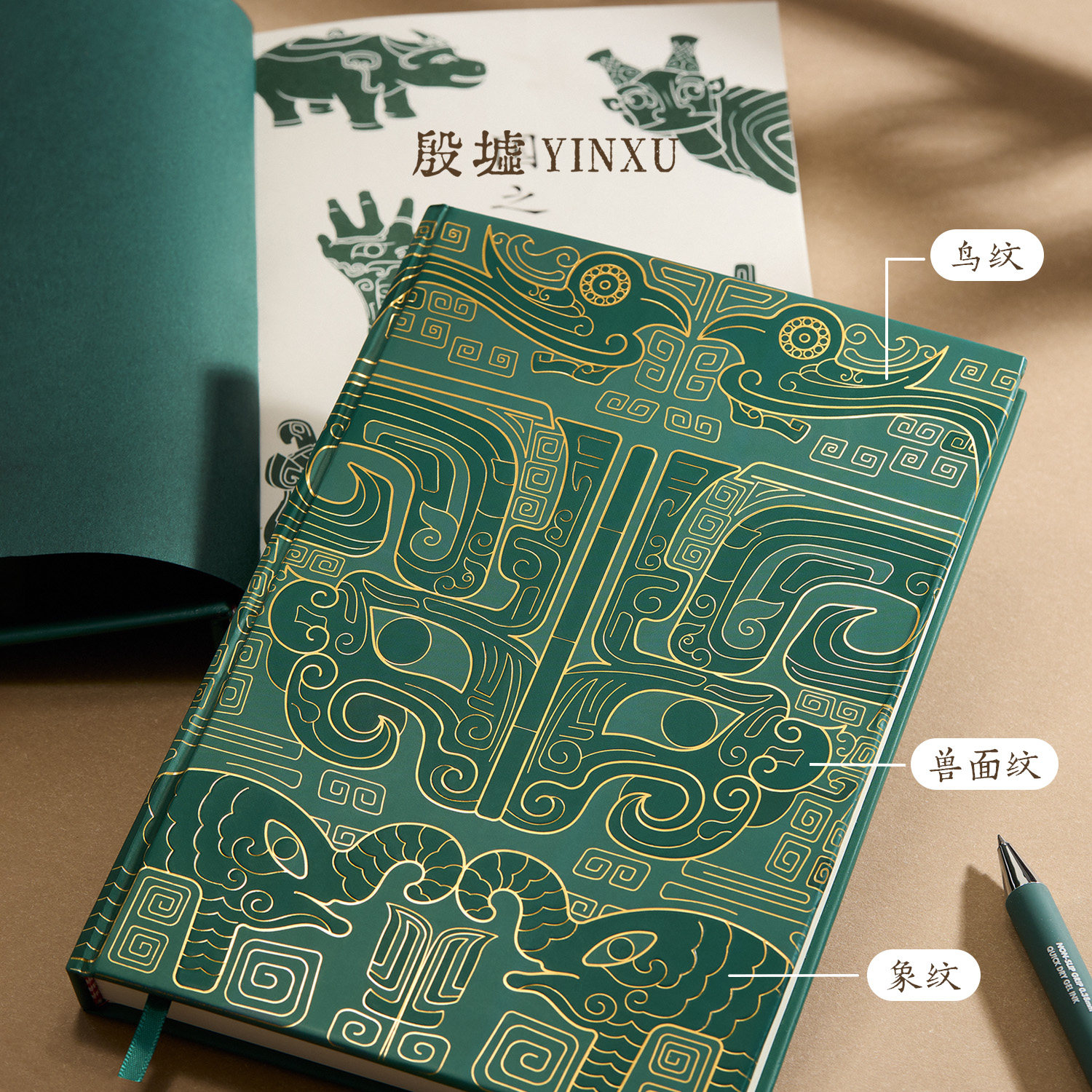 殷墟旗舰店 国之重器笔记本安阳殷墟博物馆文创学生本子开学礼物
