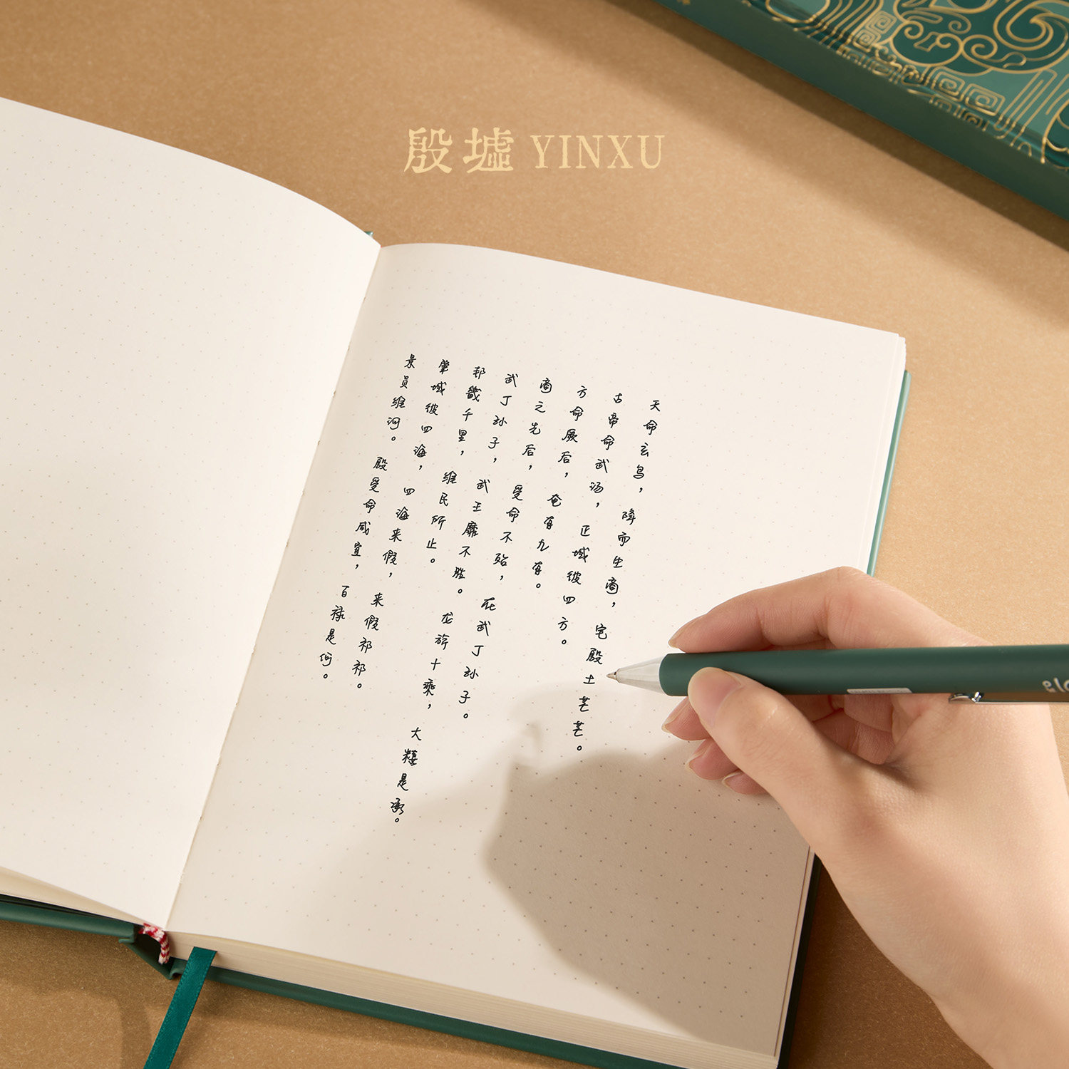 殷墟旗舰店 国之重器笔记本安阳殷墟博物馆文创学生本子开学礼物