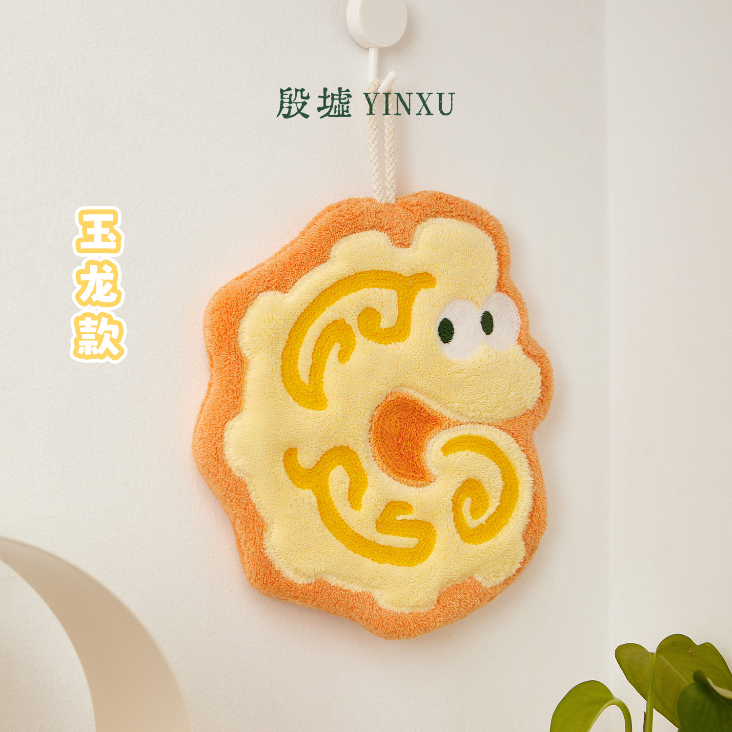 殷墟旗舰店 安阳殷墟博物馆文创活宝擦手巾三八妇女节礼物伴手礼