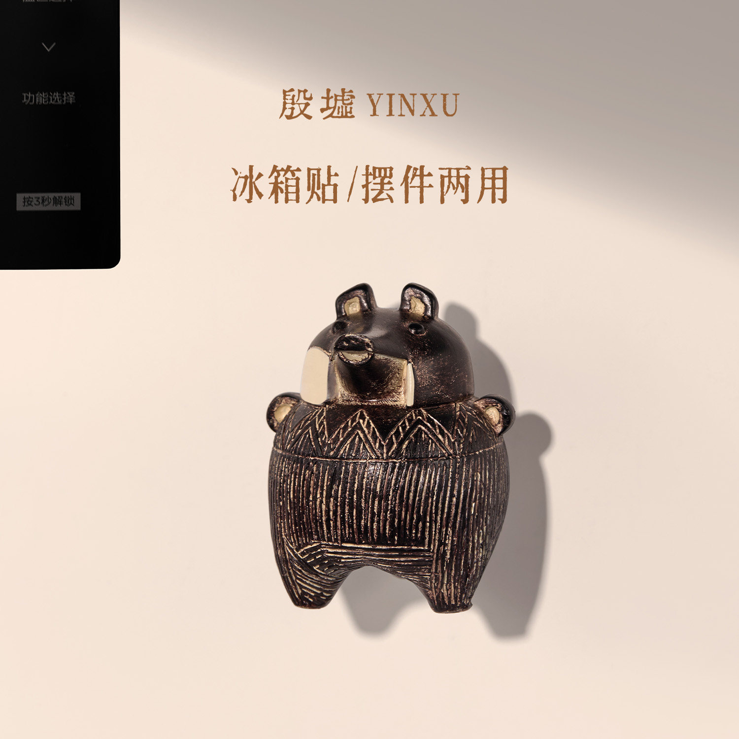 殷墟旗舰店小陶猪立体冰箱贴摆件安阳博物馆文创教师节礼物伴手礼