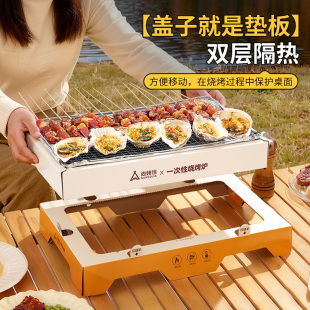 【带45块速燃碳】尚烤佳一次性无烟烧烤炉