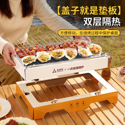 尚烤佳一次性烧烤炉室内露营烧烤