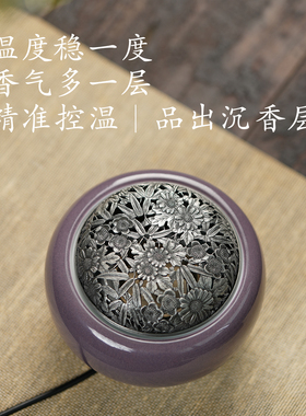 景德镇陶瓷无明火定时调温香薰炉