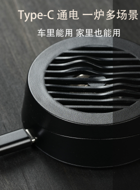 雾山车载TYPE-C温控便携电香薰炉