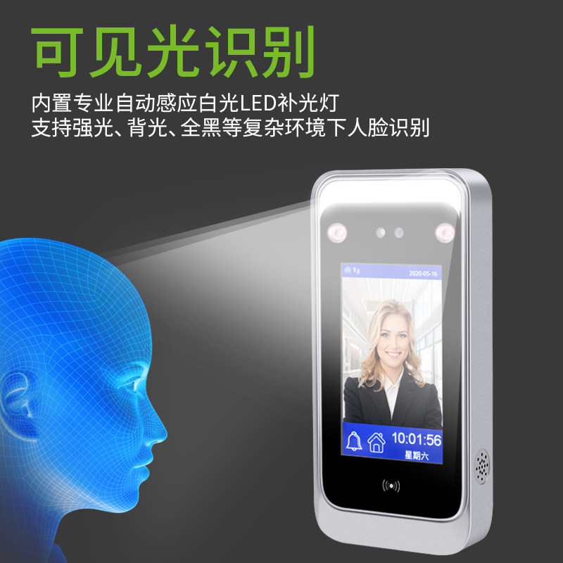 Dynamic face recognition access control system all-in-one facial punch card machine office attendance machine