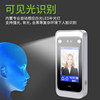 Dynamic face recognition access control system all-in-one facial punch card machine office attendance machine