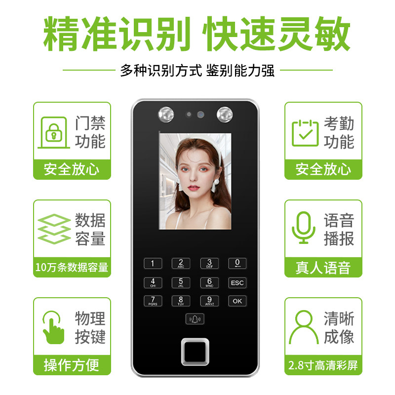 New Jiacheng face recognition access control machine office fingerprint password swipe card access control attendance all-in-one machine glass access control