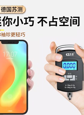 德国苏测称买菜卖菜称小型手提电子秤迷你50kg便携高精度弹簧小秤