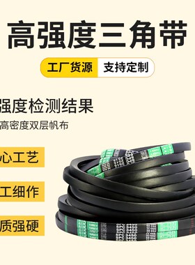 三维三角带SPC型1600-3300窄V橡胶特种耐油耐热抗静电橡胶传动带