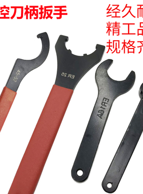 加硬ER扳手ER8ER11 16 20 25C32UM刀柄螺帽钻夹头月牙勾头APU扳手