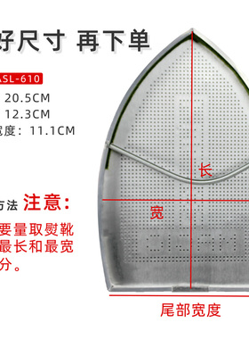 加厚850吊瓶熨斗靴激光套吊水斗电熨斗鞋防焦防烫坏ES-85AF极光罩