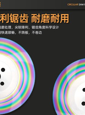 高速钢锯片切管机锯片圆刀片M42含钴切不锈钢专用圆锯片275