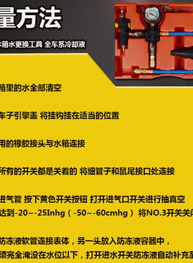 真空式汽车水箱冷却防冻液更换工具加注器机更换防冻液抽真空套装