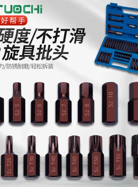 60件套星批组套内六角扳手套装组合汽修工具花键花型十二梅花批头