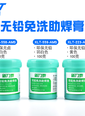 bga助焊膏无铅无卤助焊剂手机维修免清洗焊油焊膏焊锡膏维修松香