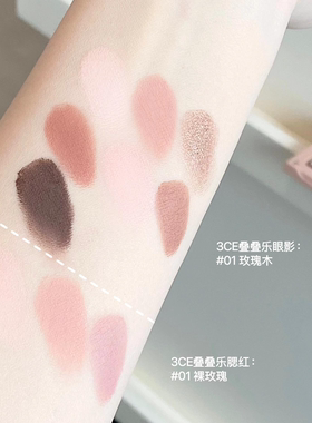 韩国3CE三熹玉叠叠乐彩妆盘磁吸多功能珠光眼影盘日常百搭便携