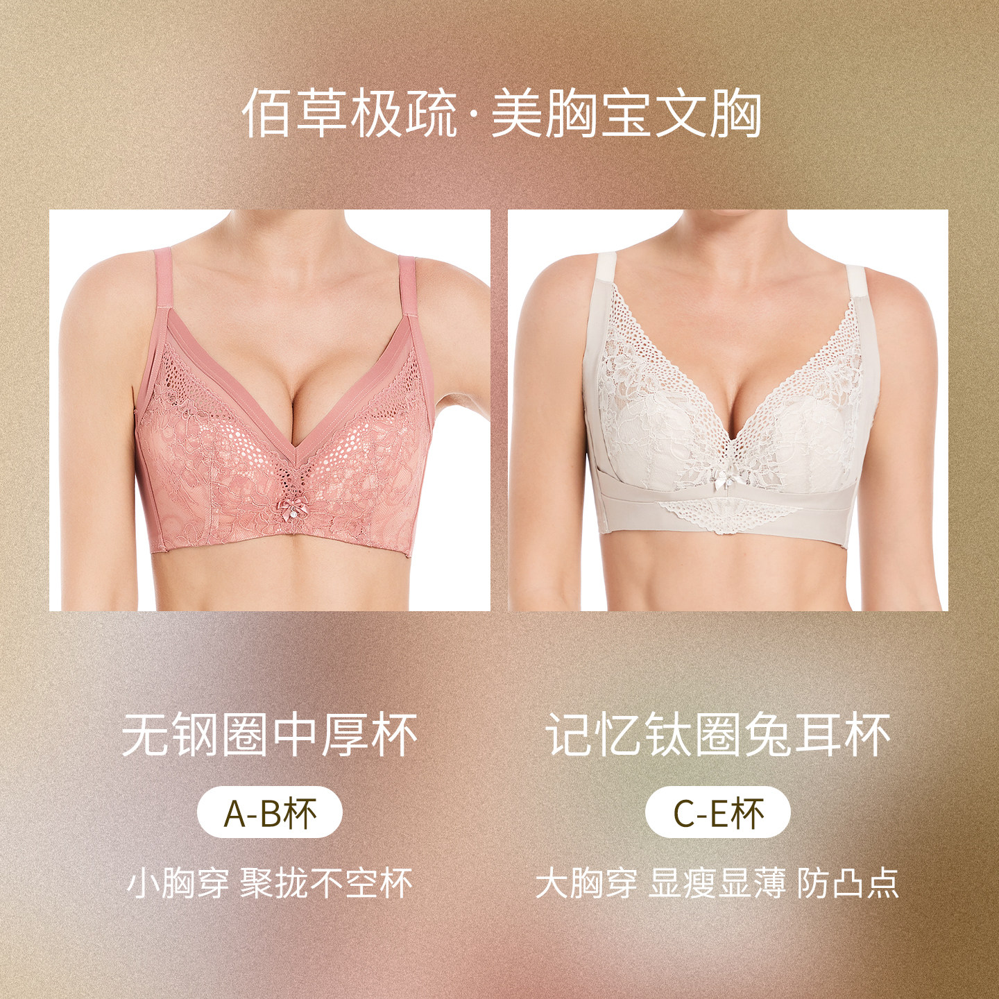创宙 佰草极疏兔耳杯内衣女夏薄法式蕾丝透气大胸显小聚拢性感纯欲文胸