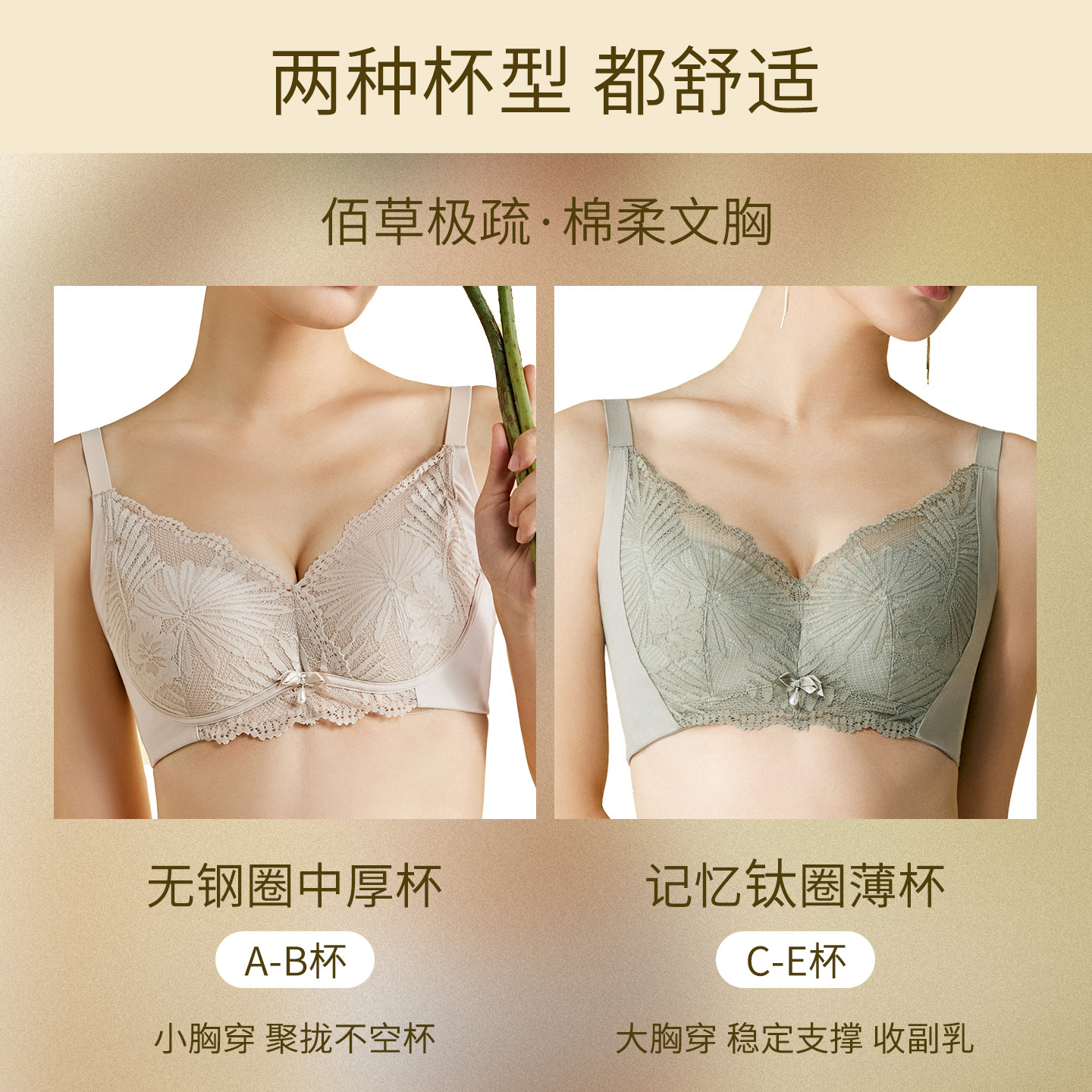 创宙 佰草极疏棉感文胸女无钢圈亲肤舒适聚拢收副乳防下垂蕾丝性感内衣
