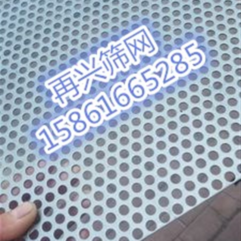 Porous plate, punched mesh, round hole mesh, laser punched mesh, balcony pad, filter mesh, hole mesh