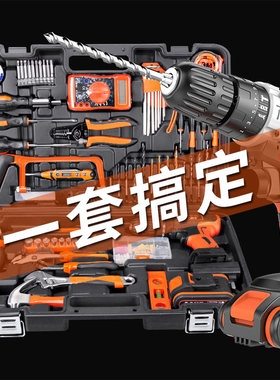 工具箱套装家用电钻五金工具大全万能全套多功能日常电动工具套装
