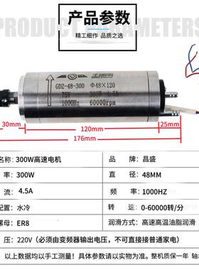 雕刻机主轴电机300w48直径6万转水冷PCB雕刻机主轴高精度高速马达
