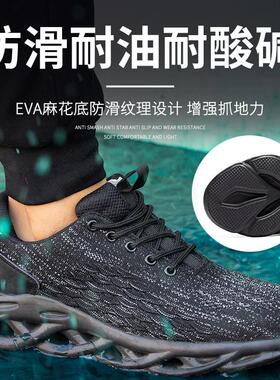 供应鱼鳞劳保鞋钢包头防砸足部防护鞋低帮黑色劳保鞋防刺穿鞋