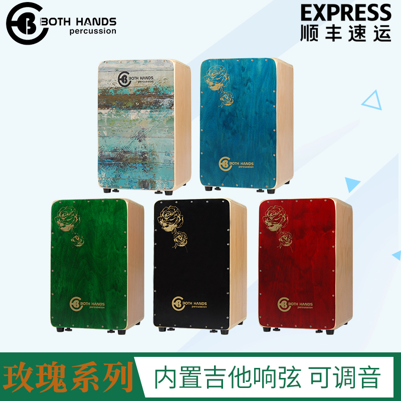 BH箱鼓卡洪卡宏鼓木箱鼓坐鼓箱手箱鼓打击乐器手鼓军鼓吉他响弦鼓_虎窝淘