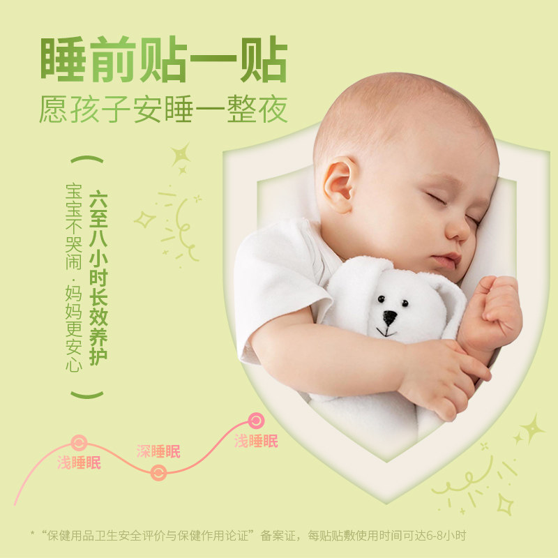 仁和党参香附胀气贴婴儿新生儿宝宝防胀气小儿肠胀气贴肚脐贴