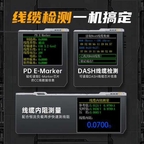 FNIRSI-FNB48P USB手机直流充电器检测仪电压电流表快充功率测试 - 图3