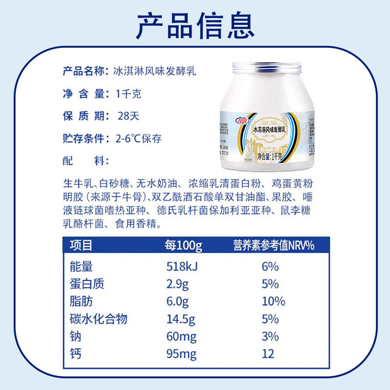 花园新疆冰淇淋酸奶1KG*2桶新疆酸奶低温全脂风味发酵乳日期新鲜