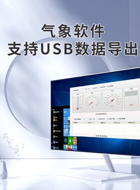 便携式风速风h向仪手持式气象站消防应急救援移动环境监测气象仪