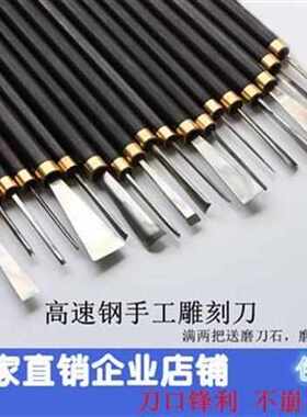 白钢修光刀木工雕刻刀手工木雕雕刻刀微雕刀浅圆刀木头雕刻工具