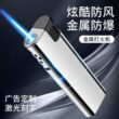 50支2026年新款金属防风打火机蓝焰直冲可充气加厚防爆耐用定制