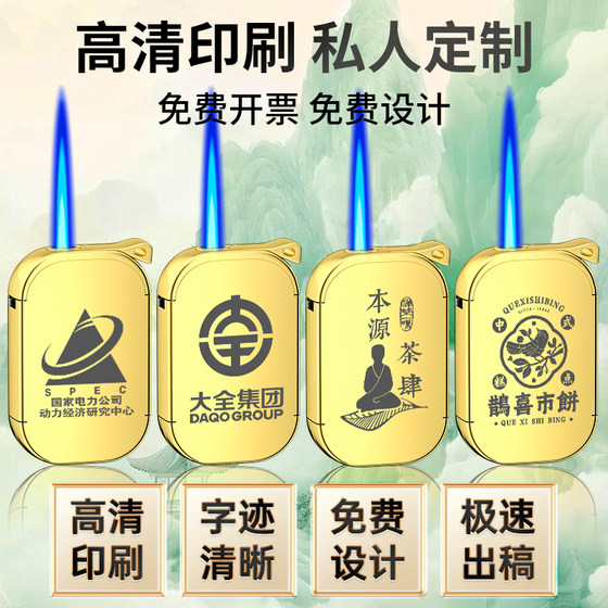 2026新款正品创意金属防风打火机蓝焰直冲充气耐用定制订做印字