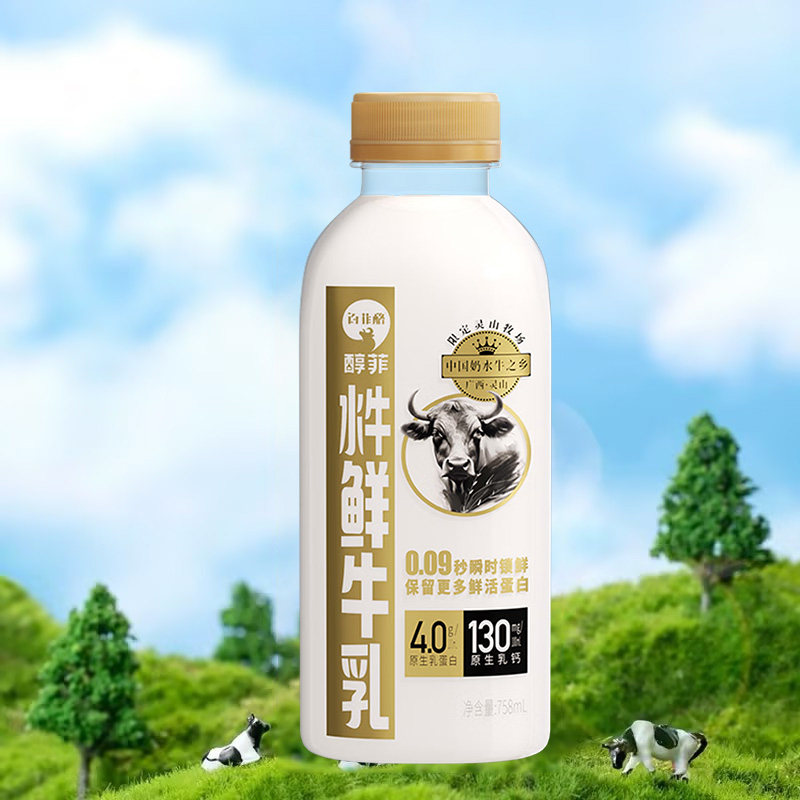 百菲酪鲜水牛奶低温牛奶4.0g优质乳蛋白浓醇香甜758ml瓶装鲜牛奶