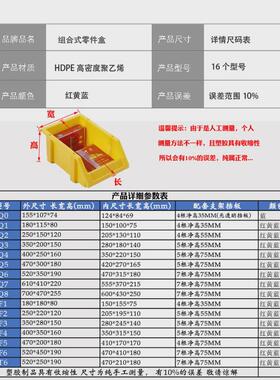 塑料组合式零件盒物料盒元件盒螺丝盒分类收纳盒斜口塑料盒货架