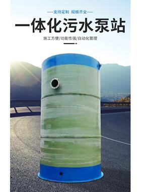 玻璃钢一体化压加压给水泵站 变频恒压供水泵站地埋式