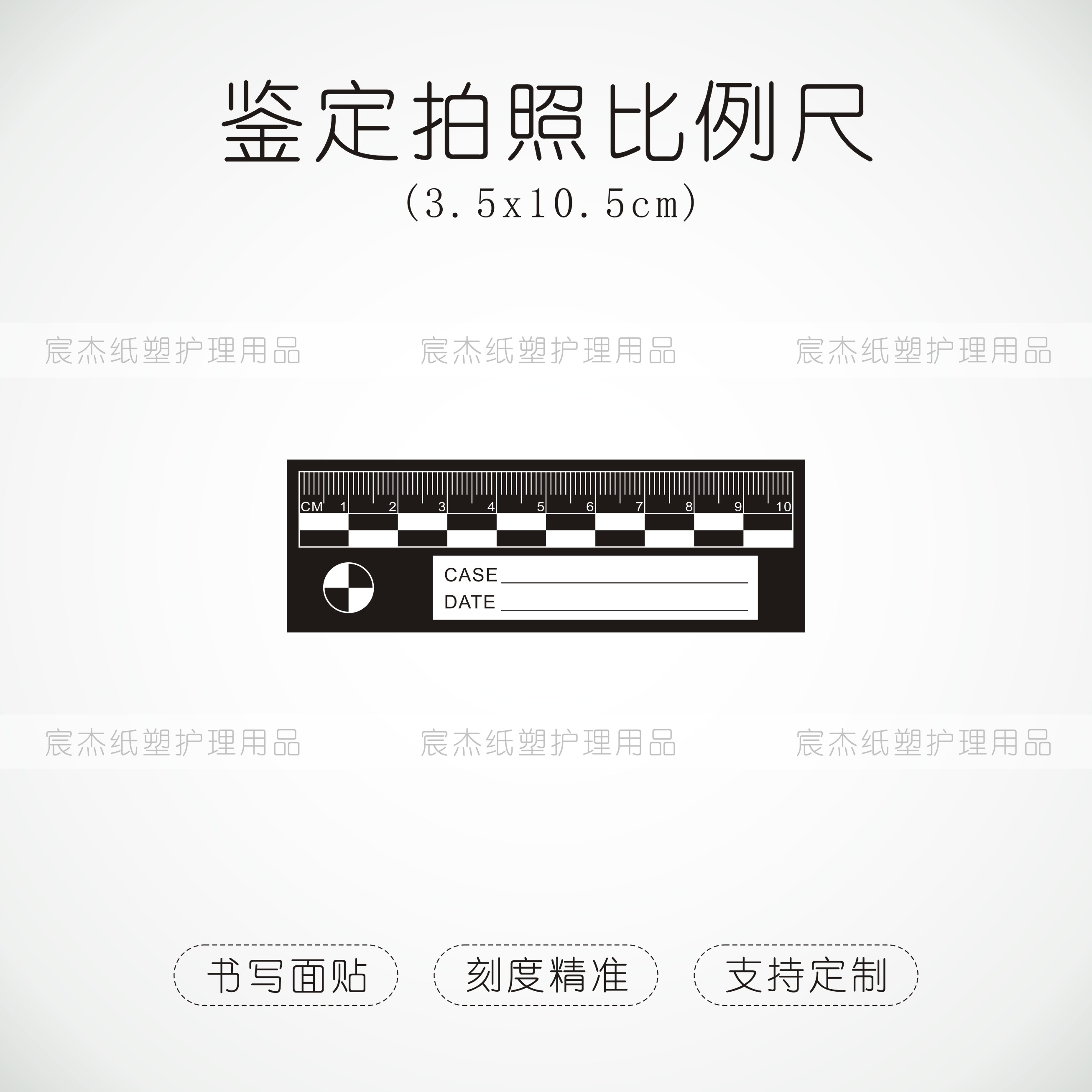 现货黑底白底刑事刑侦法检照相不干胶比例尺法医拍照书写取证贴尺_虎窝淘