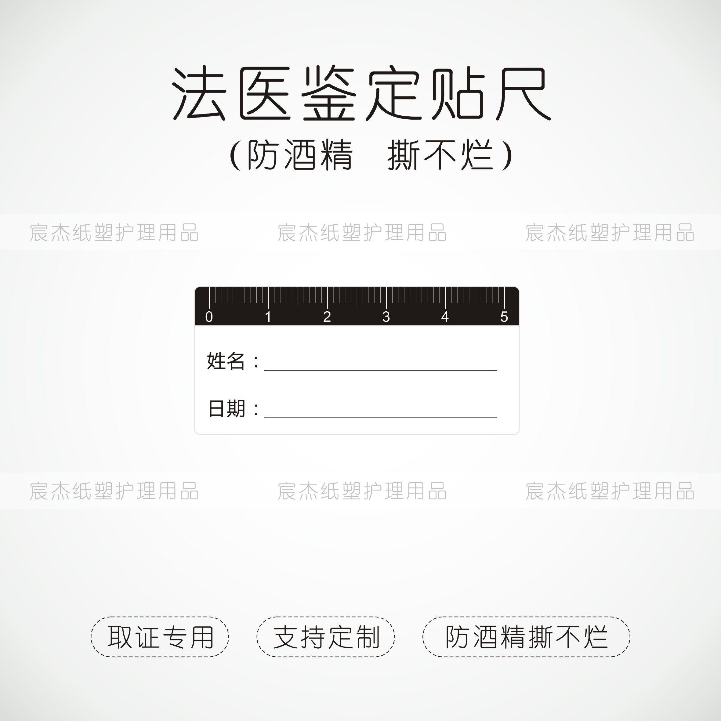 现货黑底白底刑事刑侦法检照相不干胶比例尺法医拍照书写取证贴尺_虎窝淘