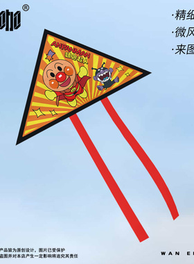 风筝是会飞的鱼 面包超人儿童手持简单线轮挂件广场公园个性风筝
