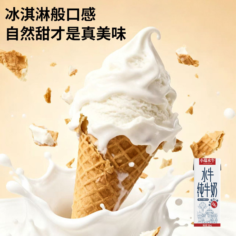 瑞康水牛奶吃甘蔗的水牛纯牛奶7.6g蛋白孕妇儿童学生成人早餐奶