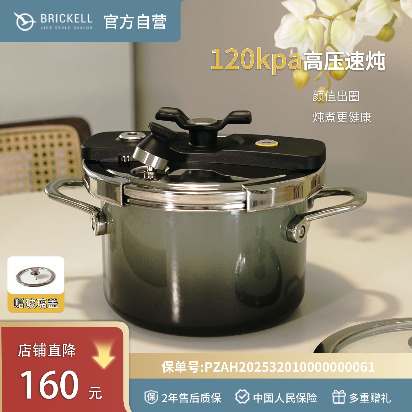 BRICKELL官方黑森林珐琅高压锅防爆压力锅120千帕快压锅家用炖锅  林实拍商品图