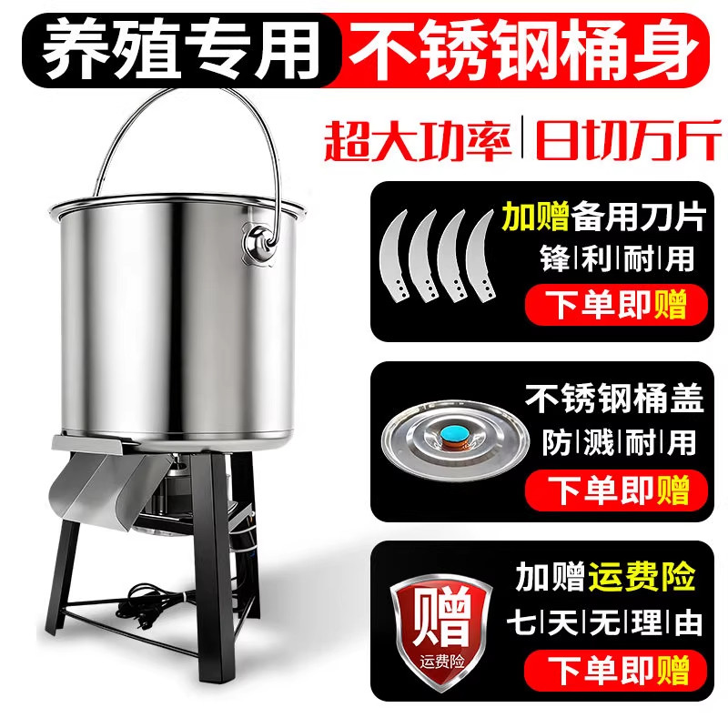 养殖家用碎菜机喂鸡鸭全自动不锈钢切菜机养鸡铡草机饲料粉碎机,淘宝优惠券,粉丝福利购,淘宝优惠卷