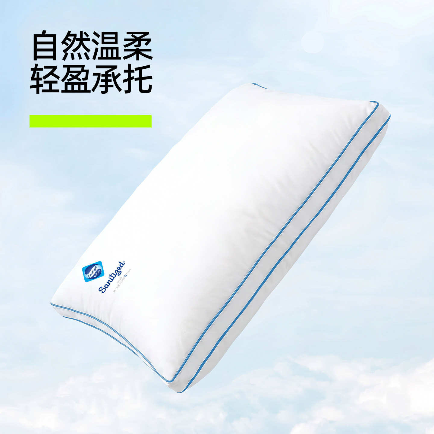 有棵树山宁泰抗菌防螨A类全棉酒店枕头枕芯深睡枕2026新款