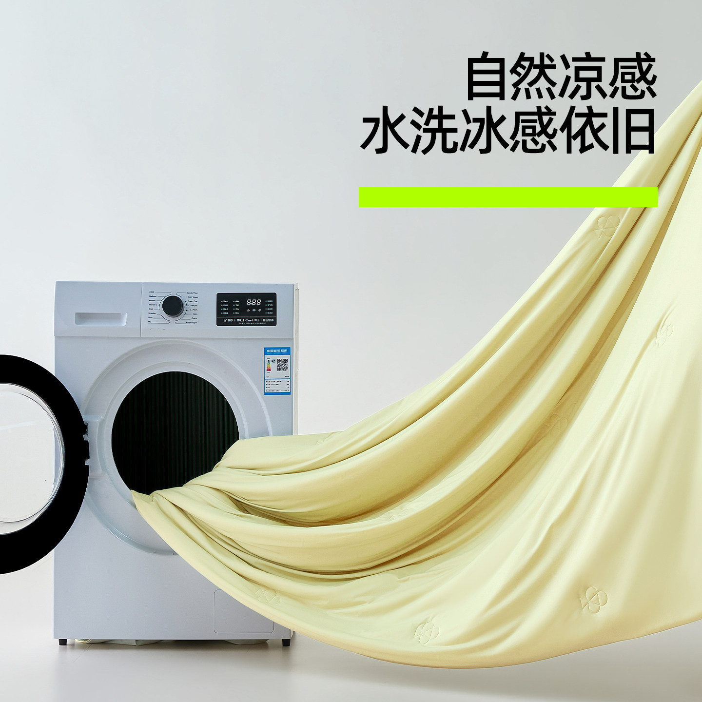 有棵树凉感大豆纤维夏凉空调夏被四季通用单人被春秋冰丝被子被芯