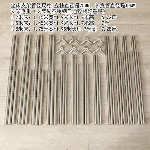 加粗加厚不锈钢坐床蚊帐支架管杆子 拉链方顶蒙古包学生单双人架 - 图0