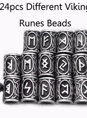 wish 速卖通爆款维京符文胡须珠子一套24颗摆件金属艺术品