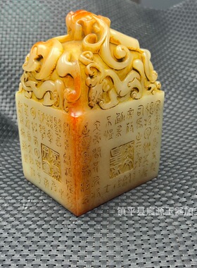 古玩收藏仿寿山石雕做旧印章荔枝冻白玉带字玉玺客厅装饰摆件