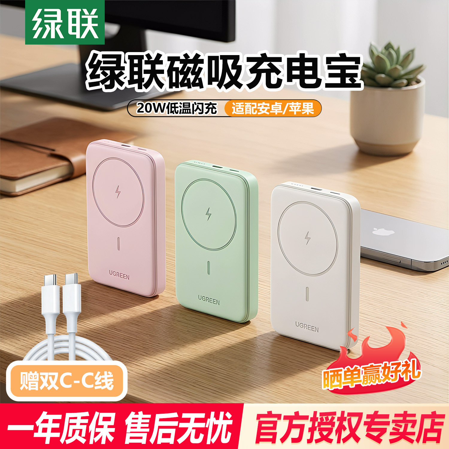 【可定制3C认证可上飞机】绿联2026新款充电宝自带线20000毫安磁吸适用苹果快充16大容量移动电源正品专卖店